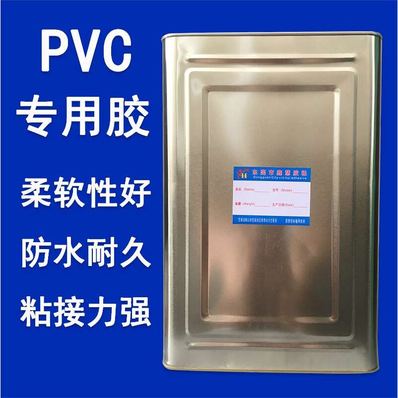 鑫慧XH-921供应软质PVC橡皮艇冲锋舟修补胶水 充气水池城堡粘合剂