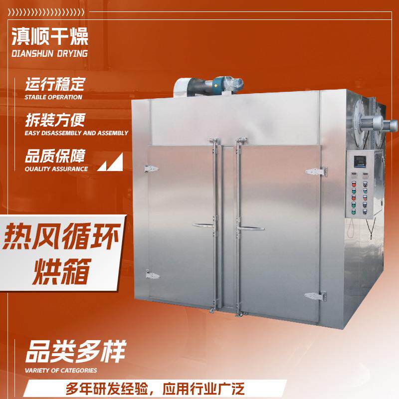 红薯双开门烘干箱柠檬叶热风循环烘箱塑料制品热风循环烘箱