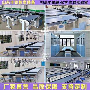 中小学生新型铝塑实验桌物理化学生物实验桌教师演示台科学实验桌