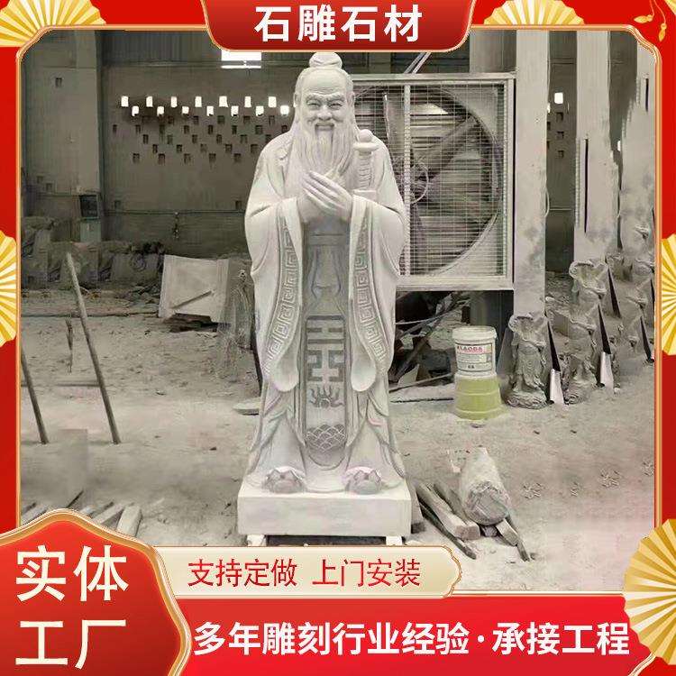校园师表捐赠孔子雕像景区公园广场大理石人物雕像图片孔子石像