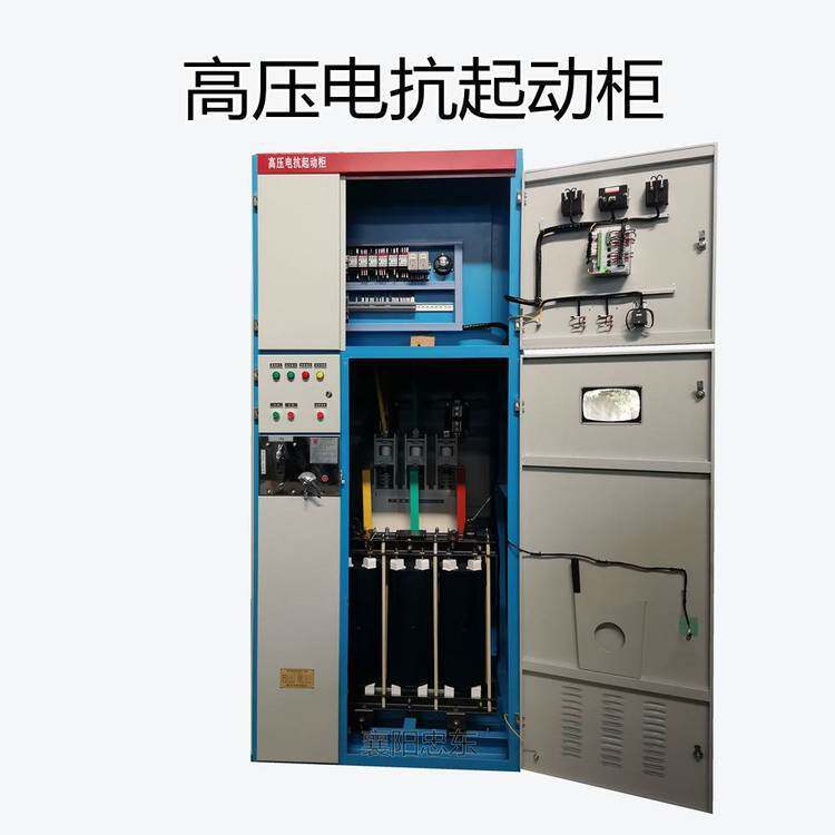 襄阳忠东高压电抗降压启动柜 10KV压缩机配套软启动柜
