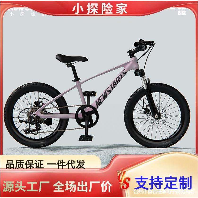 变速儿童自行车5-18岁中大童学生男女孩24寸减震碟脚踏车