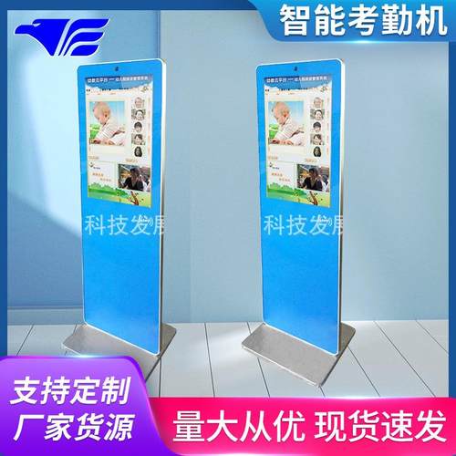 21.5寸立式幼儿园智能接送刷卡机/幼儿园智能考勤机磁条卡读写器