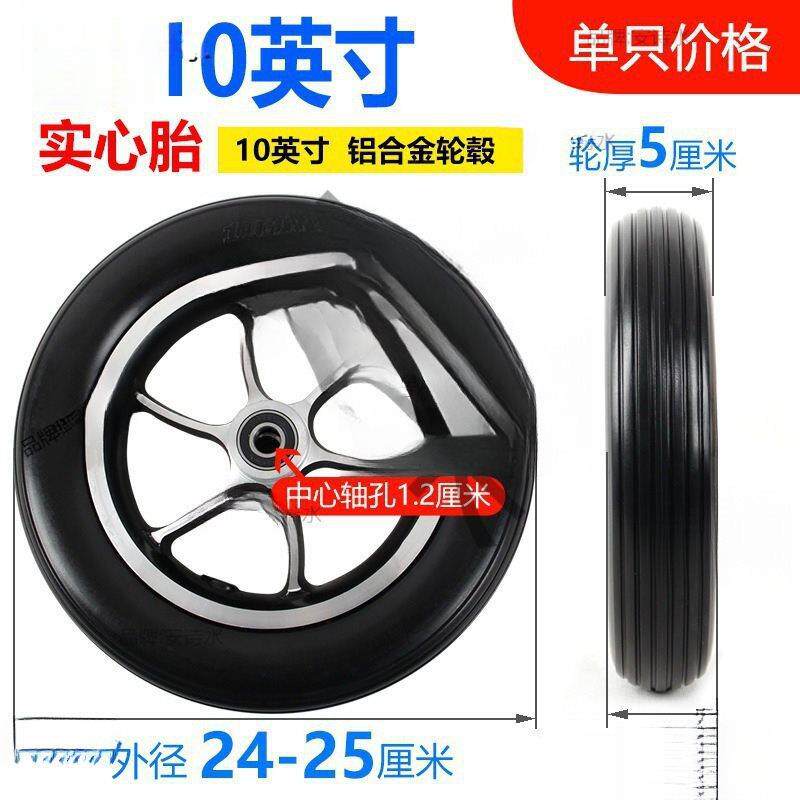 电动轮椅配件大全前轮轮子8寸200x50前小轮10寸10x2万向轮实心胎