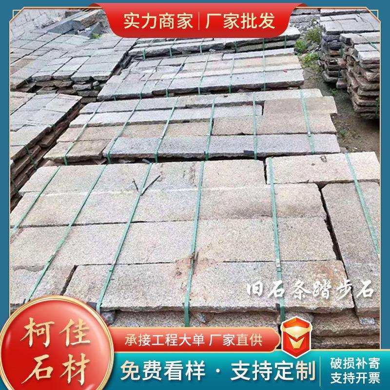 旧石条庭院石板铺路青老石板踏步石汀步石古建铺地园汀石,清洗/食品/商业设备,风口/风叶/风机配件,淘宝优惠券,粉丝福利购,淘宝优惠卷