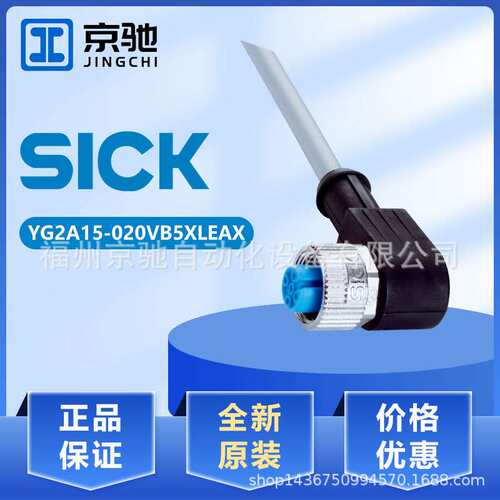 YG2A14-050VB3XLEAX线缆YF2A15-050UB5XLEAX YG2A15-020VB5XLEAX