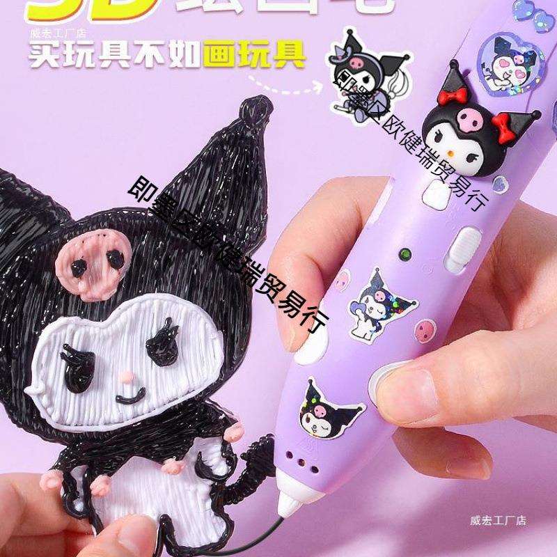 儿童款3立体打印笔低温画画笔女孩玩具三地多功能绘画笔全套奇换