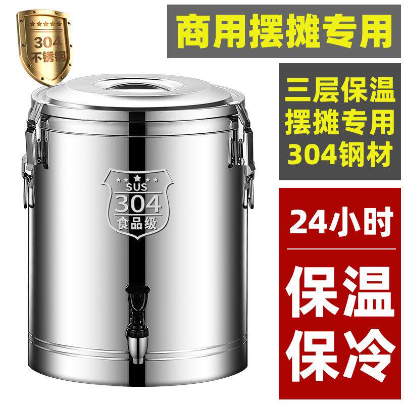 保温桶家用保温提锅冰桶冰沙冰粉桶商用摆摊焖烧奶茶闷烧饭盒