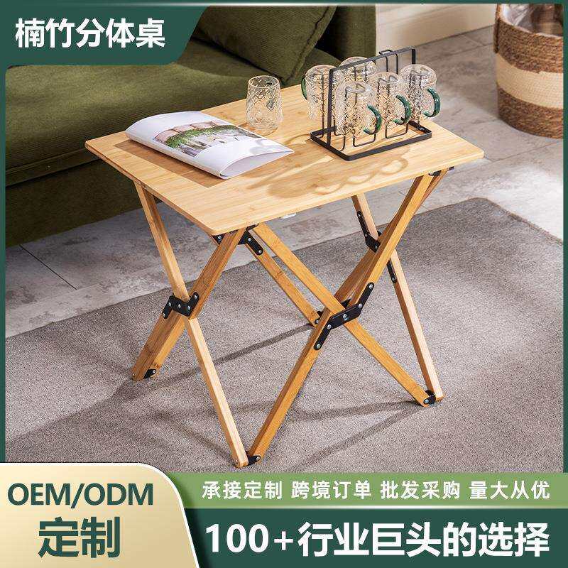 户外烧烤餐桌家庭客厅茶几小桌楠竹四方桌可折叠露营桌