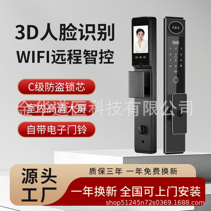 人脸识别指纹锁公寓小区指纹密码锁5D门锁新中式大门锁指纹解锁