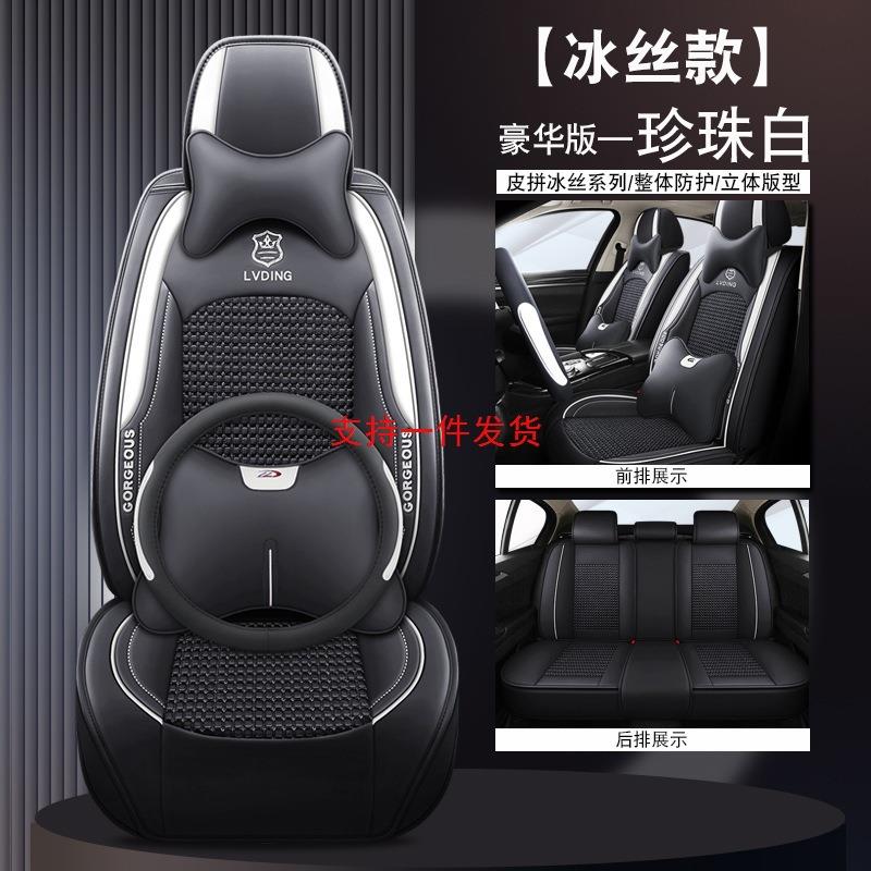 2022款汽车专用冰丝马自达CX5CX4昂克赛拉马3马6四季通用座垫套