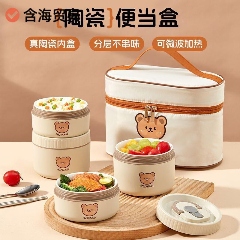 保温饭盒微波炉加热上班族带饭神器不串味多层餐盒陶瓷便当盒套装
