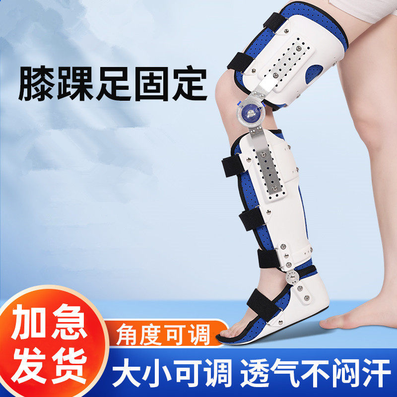 批发可调式固定支具 膝关节踝足大小腿固定器 韧带胫髌骨支架护具