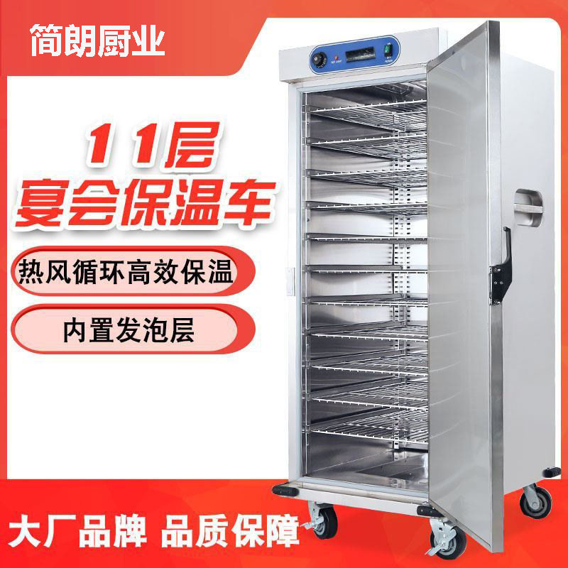 商用不锈钢11层移动保温餐车