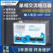 鸿宝家用稳压器500w全自动电脑交流220v稳压电源SVC 500VA0.5kva