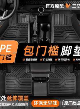 专用于一汽红旗HS5脚垫tpe防水19-26款两四驱pro改装地毯汽车脚垫