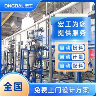 高速混料机全自动计量称重配混设备多组分小料混合系统制造工厂