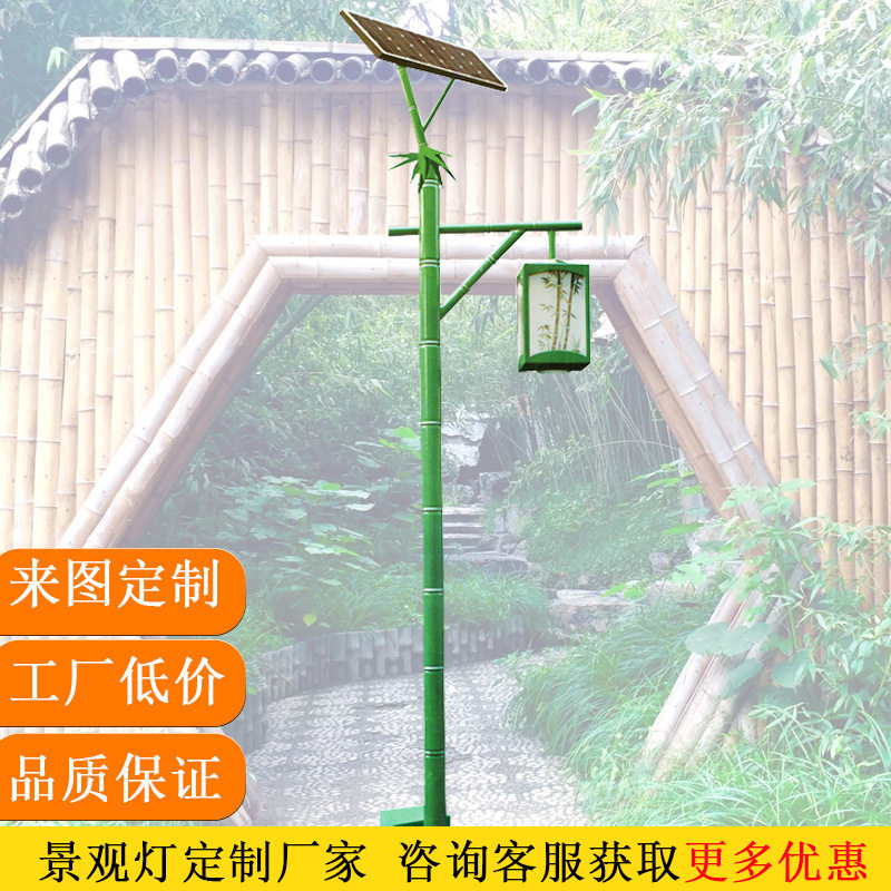 3米4米太阳能庭院灯花园别墅景区竹子户外led景观灯4米庭院灯