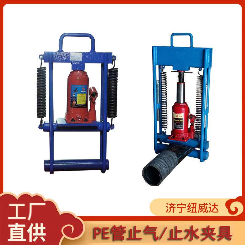 PE管抢修工具管夹截止封堵器 止气夹 断气夹