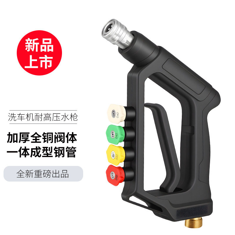 高压清洗机水枪喷头手持便携