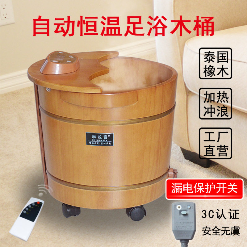 泡脚桶电动加热恒温橡木足浴盆家用洗脚木桶全自动过小腿足疗