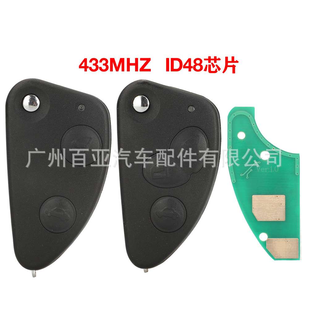 适用于2键3键阿尔法 折叠遥控汽车钥匙 433mhz ID48玻璃芯片