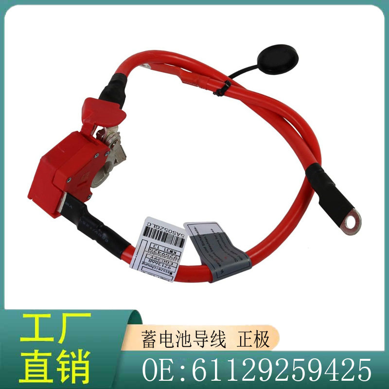 宝马3/4系F30/F31电瓶过载保护器