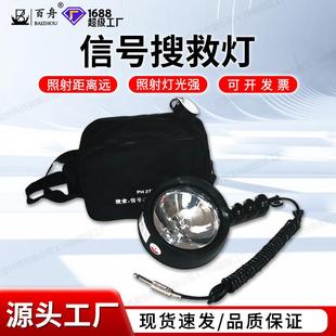 船用信号搜救灯救生艇搜索灯信号灯船用探照灯船检认证救生艇用灯