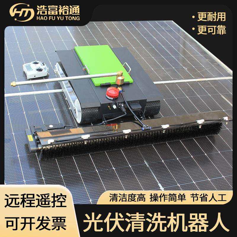 光伏板清洗机器人光伏电站清洗设备智能遥控光伏清洁机履带滚刷机