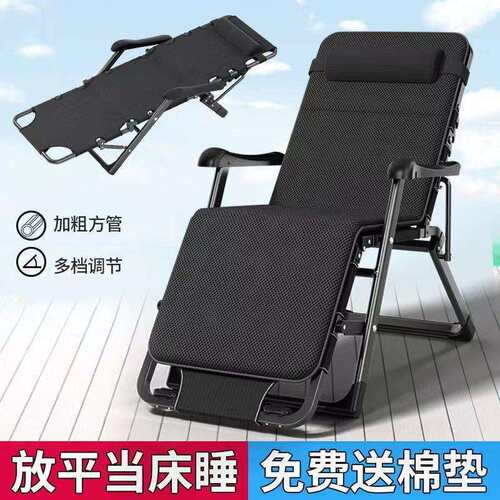 午憩宝躺椅折叠办公室午睡床家用阳台休闲可坐可躺懒人坐睡靠背椅