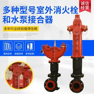 1.6地上地下室外消火栓水泵接合器 祥雨消火栓SS100 150