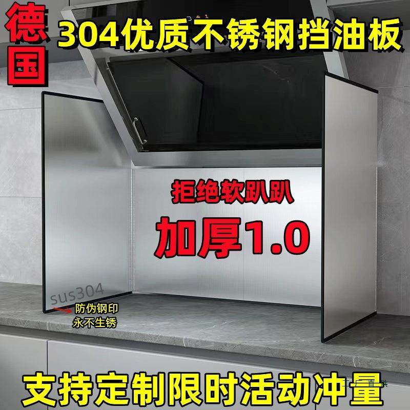 304不锈钢厨房加厚挡油板炒菜防溅油烟机隔热隔油防油耐高温挡板,畜牧/养殖物资,畜牧/养殖器械,淘宝优惠券,粉丝福利购,淘宝优惠卷