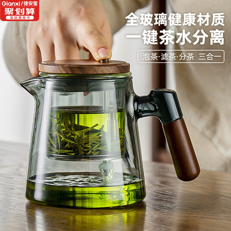 茶壶泡茶家用新款茶水分离器玻璃内胆茶具飘逸杯泡茶壶包邮到家