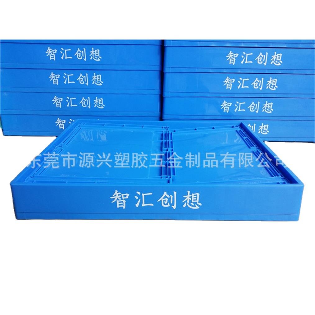 供应物流仓库货架收纳箱塑料周转箱出口电商折叠箱云仓储物筐