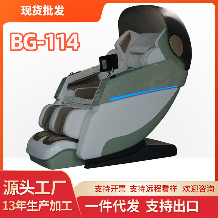 太空舱零重力家用电动按摩椅