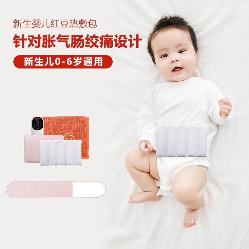 新生婴儿宝宝胀气肠绞痛热水二月闹暖肚子电加热粗盐红豆热敷包