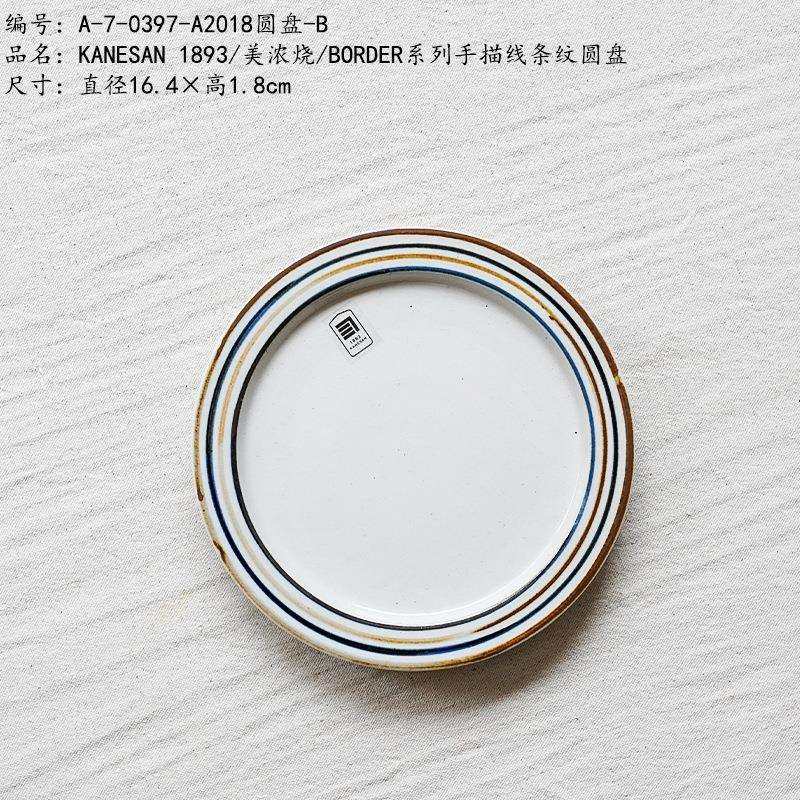 KANESAN1893/美浓烧/BORDER系列手描线条纹圆盘