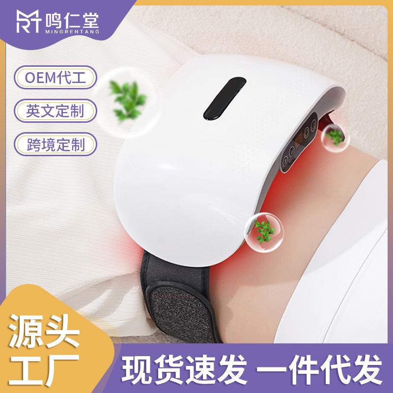 腰部按摩揉肚子神器热敷电动家用按摩仪砭石腹部按摩器揉腹仪