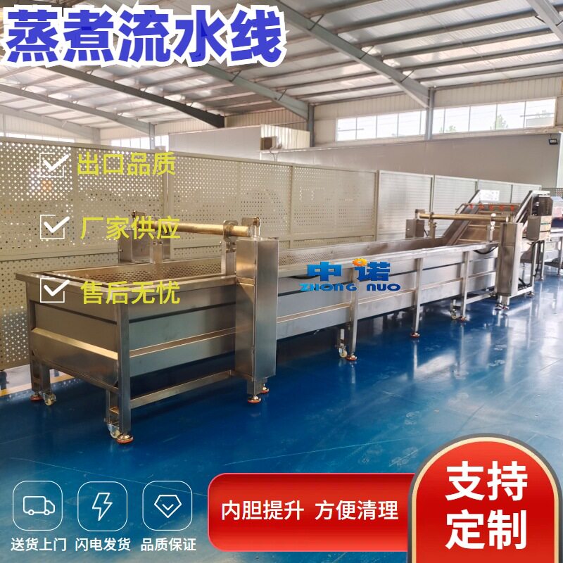 隧道式传送带黑枣蒸煮漂烫烘干线