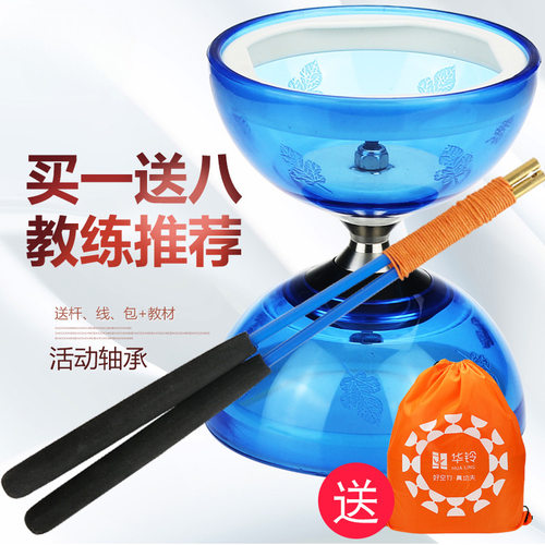 5轴比赛健身空竹初学者
