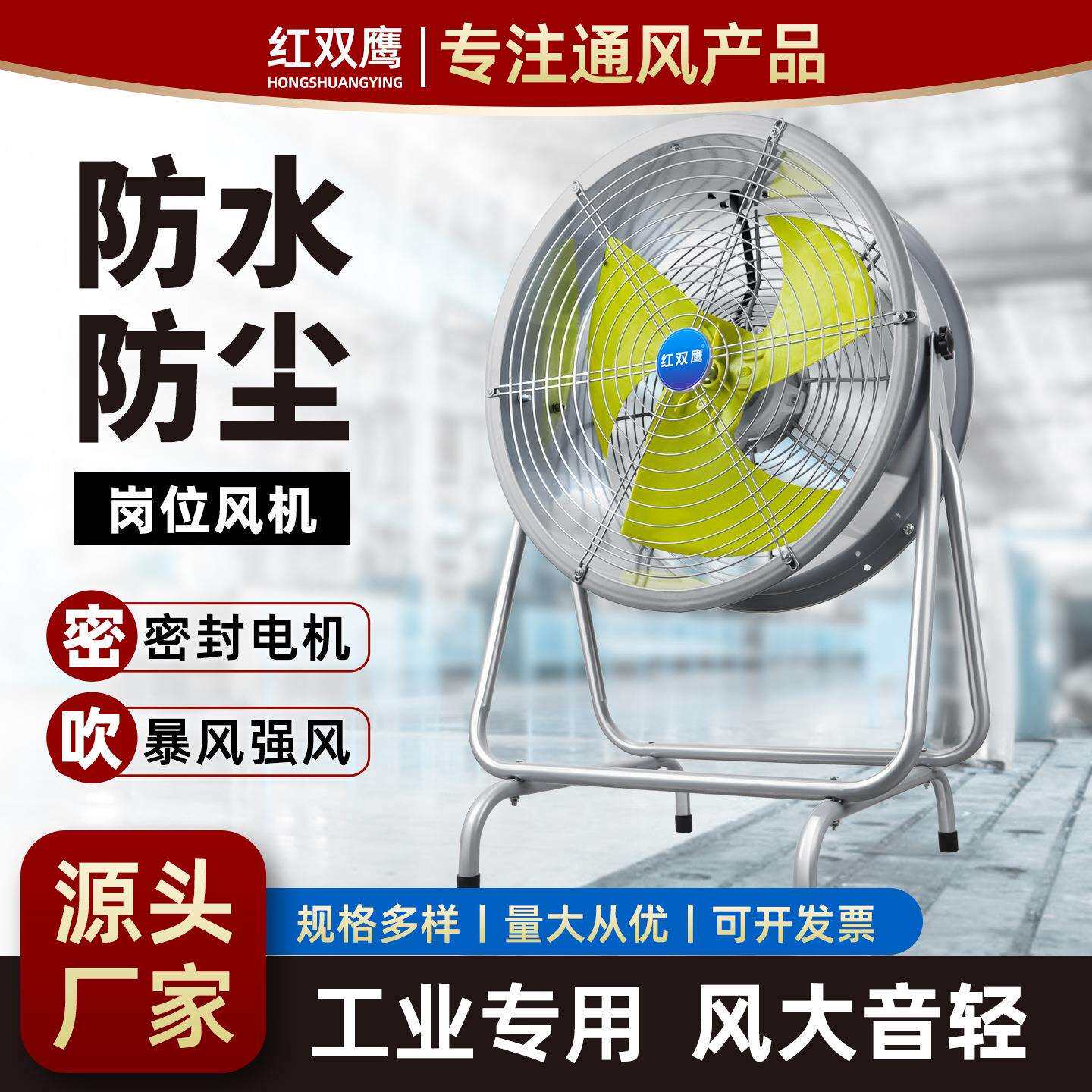 防水防尘岗位式风扇商用立式工业风机排气扇大风力落地趴地换气扇