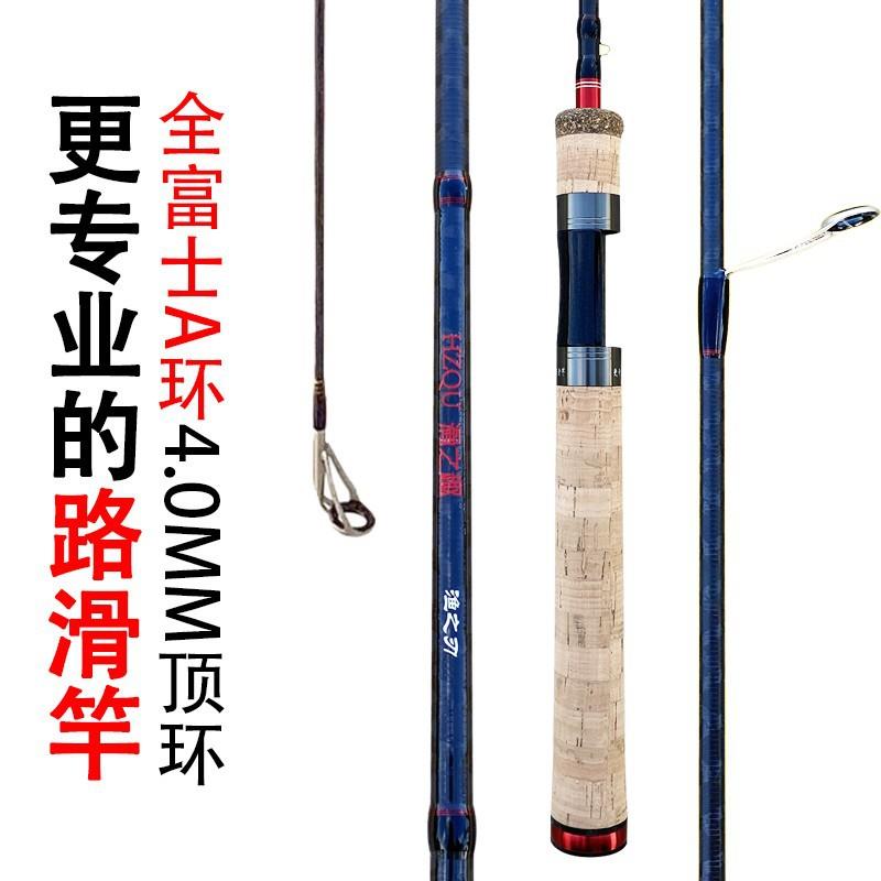 渔之刃大导环可过太空豆滑之趣路亚滑漂竿全富仕A环路滑专用杆