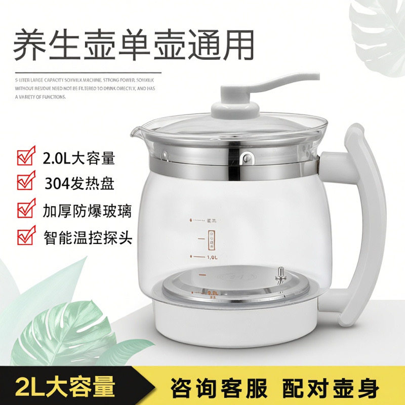 养生壶配件单壶通用壶身单卖玻璃养生壶裸壶五环藕合器烧水花茶壶
