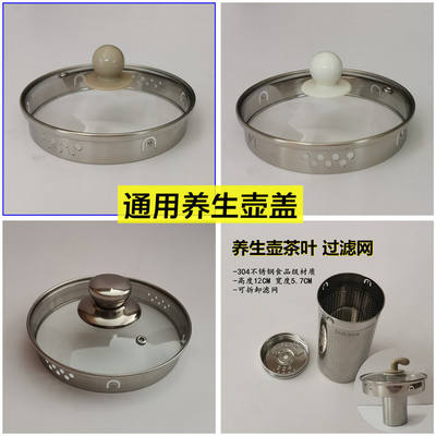 志高养生壶盖子配件通用YS707/709/707A/1826/1.8L玻璃盖煮茶壶盖