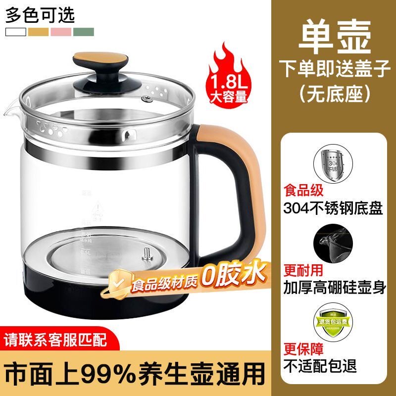 志高养生壶配件玻璃壶体4环5环通用壶身单配壶单壶壶体裸壶图片