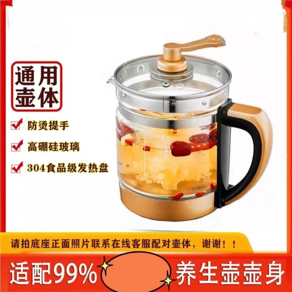 适用荣事达养生壶单壶身配件YSH1860/1893/1869/1888玻璃壶体1.8L