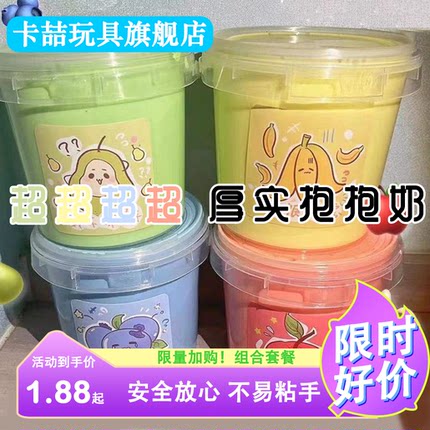 网红泥巨形起泡胶仙气超大桶抱抱泡泡奶假水儿童抱抱水晶泥不粘手