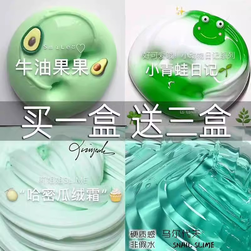 儿童安全无毒网红玩具起泡水晶泥