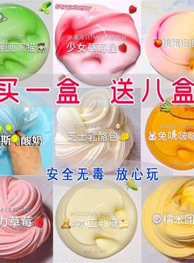 无毒水晶泥网红正版仙女史莱姆