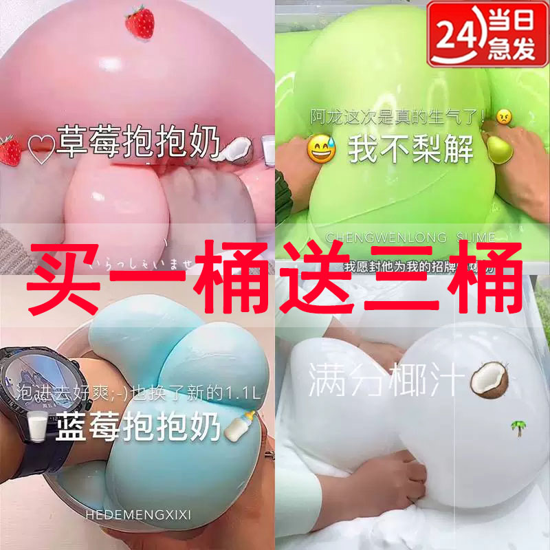 巨形史莱姆起泡胶卡喆假水